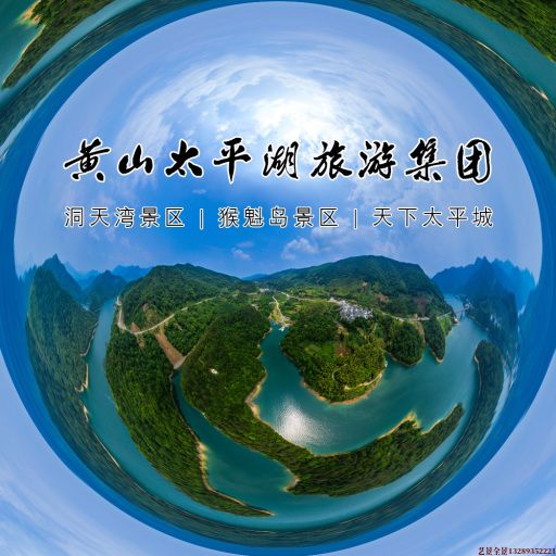 叶县720全景拍摄
